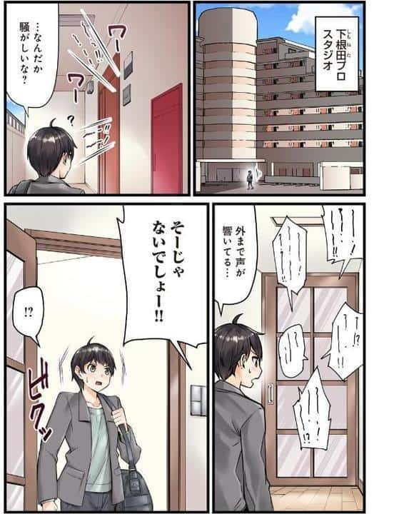 先生、ドコまでイクんですか!?【R18版】【合冊版】5 hitomiエロ漫画raw(同人誌)無料サンプル画像003