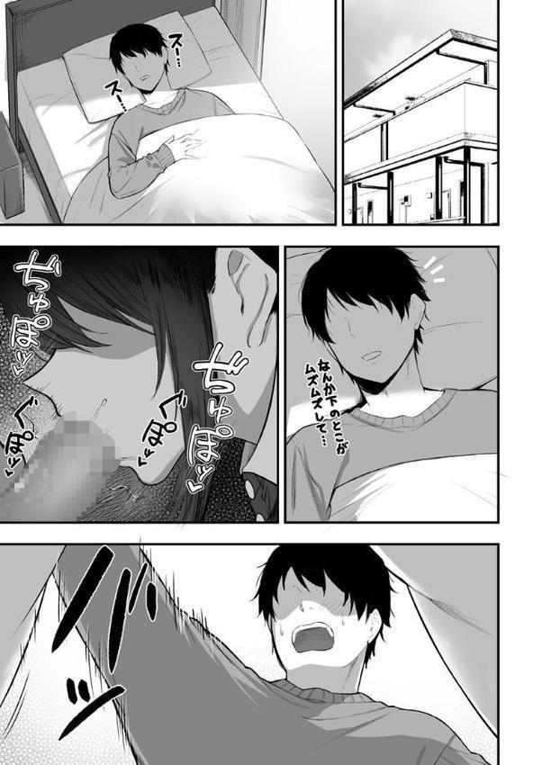 クールな白咲さんに性欲〇理をしてもらう話〜メイド&ナース姿で尽くされエッチ〜 9巻 hitomiエロ漫画raw(同人誌)無料サンプル画像003