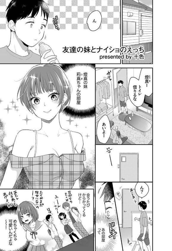 ガニ股でびくびく絶頂が止まらない！〜抗えない快感に負けちゃう発情セックス