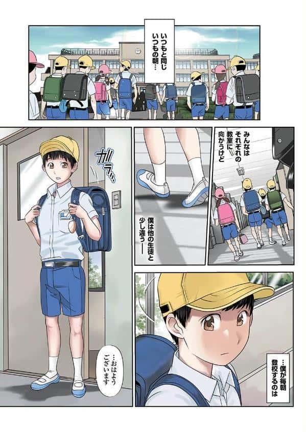 保健室のせんせい【フルカラー完全版】