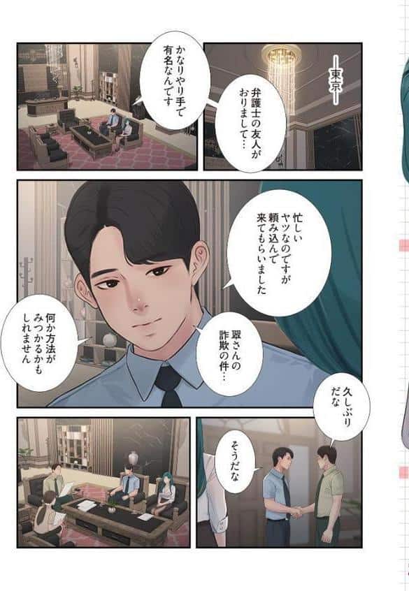 開栓日誌（フルカラー） 33