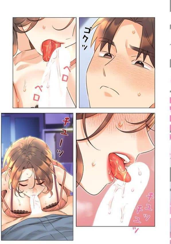 ハメるスクラッチ（フルカラー） 17