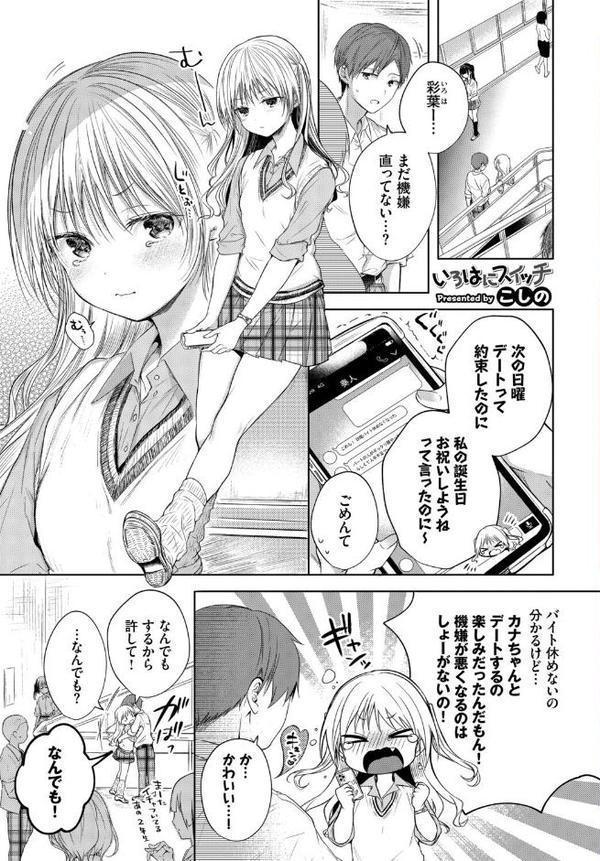 フェチズム VOL.37〜女装編〜 hitomiエロ漫画raw(同人誌)無料サンプル画像003
