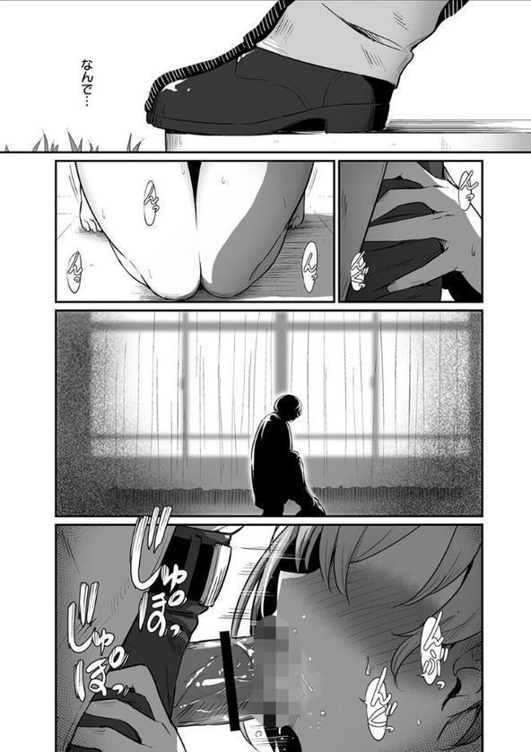 生徒をかばって喘ぎイキ続ける女教師 7巻