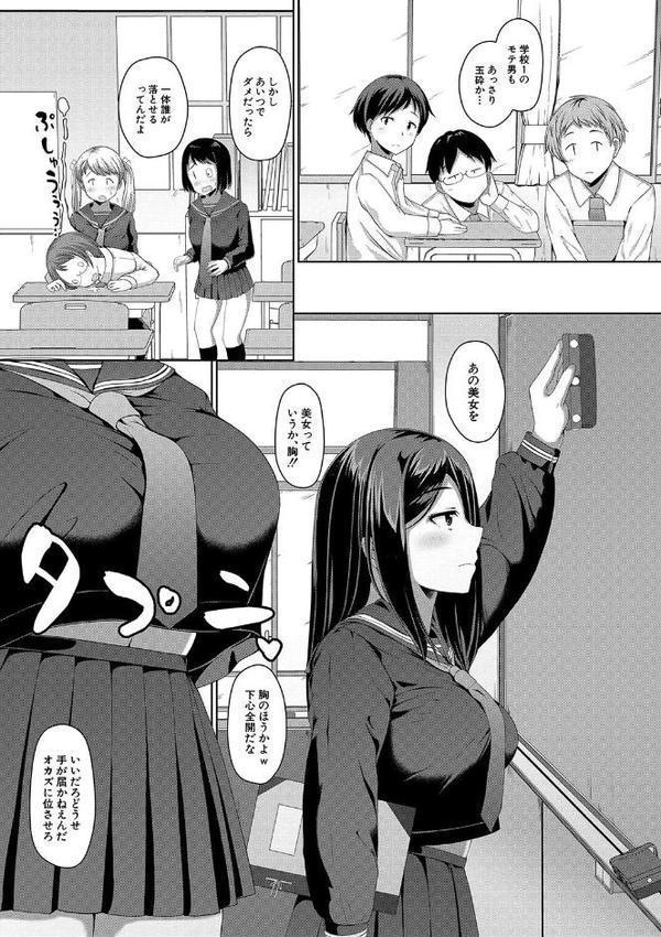 生徒会長の尻穴調教日記