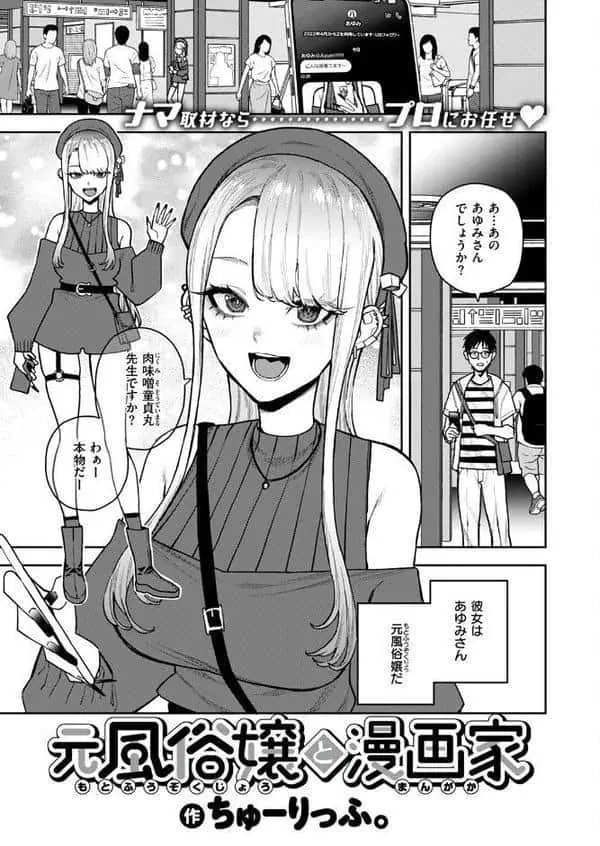 WEEKLY快楽天SELECTION ＃18