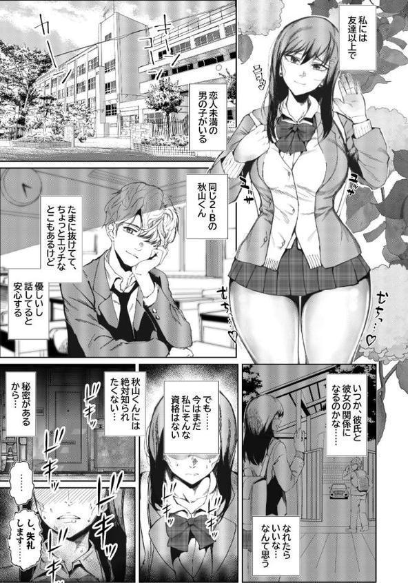 JKの堕としかた 1巻 hitomiエロ漫画raw(同人誌)無料サンプル画像003