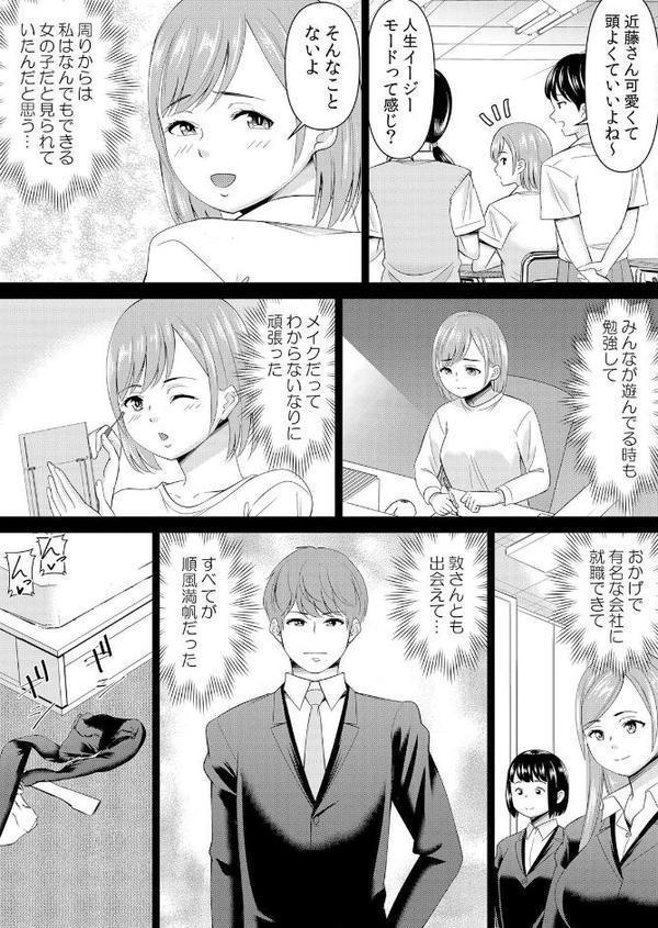 ネトラレ社員旅行〜上司の彼女に極太チ●コで何度も中●ししてやったw 76