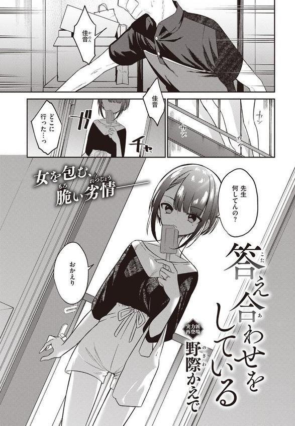 答え合わせをしている hitomiエロ漫画raw(同人誌)無料サンプル画像003