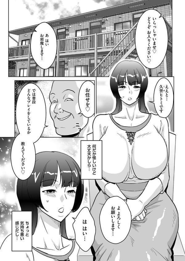 人妻が堕ちる時 #2 hitomiエロ漫画raw(同人誌)無料サンプル画像003