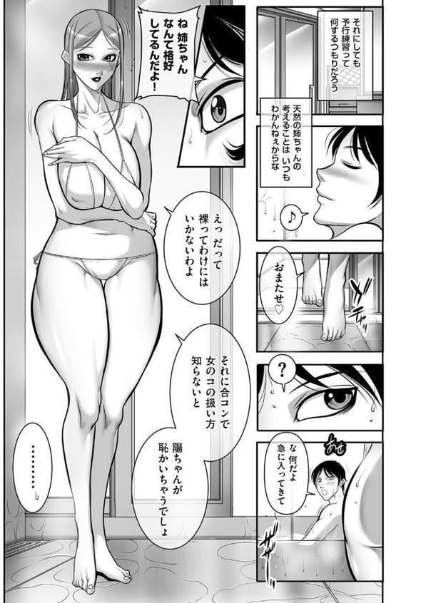 姉はつらいよ hitomiエロ漫画raw(同人誌)無料サンプル画像003