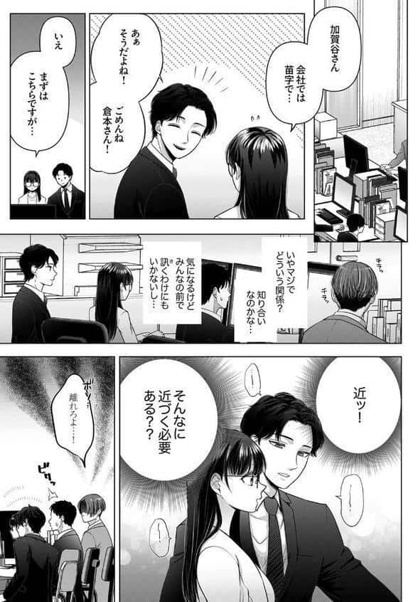 隠れ巨乳の地味子と職場セックス〜挿入したらエロ過ぎてヤリすぎた10 hitomiエロ漫画raw(同人誌)無料サンプル画像003