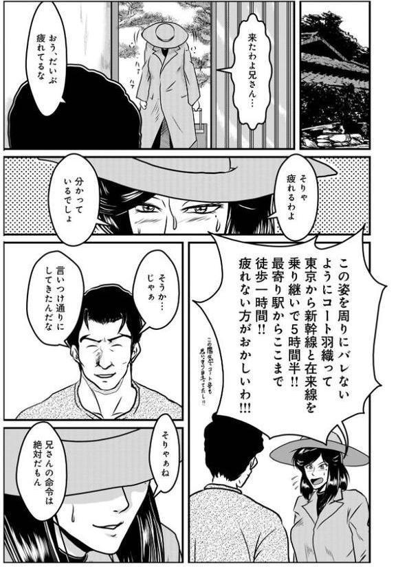 アラフォー兄妹のスローライフブギ04 hitomiエロ漫画raw(同人誌)無料サンプル画像003