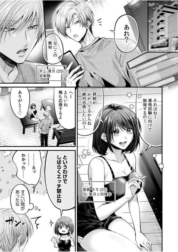 「これって…えっちなやつじゃ…」秘密のコースで乳首もア●コも感じちゃう恍惚マッサージ（2）