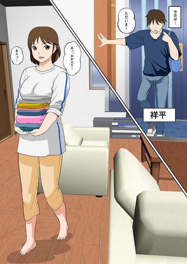 ほぼ全裸の母さんにマッサージするフリして挿入した(3) hitomiエロ漫画raw(同人誌)無料サンプル画像003