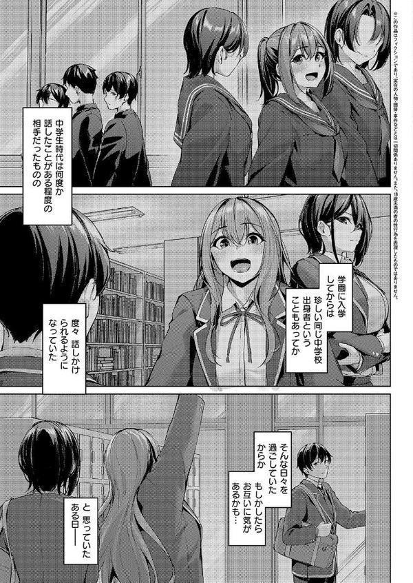 付き合うのは許すけど…【前編】 hitomiエロ漫画raw(同人誌)無料サンプル画像003