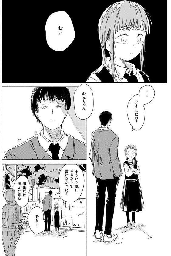 昼顔を育てる hitomiエロ漫画raw(同人誌)無料サンプル画像003