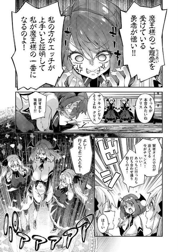 異世界来たのでスケベスキルで全力謳歌しようと思う（19）