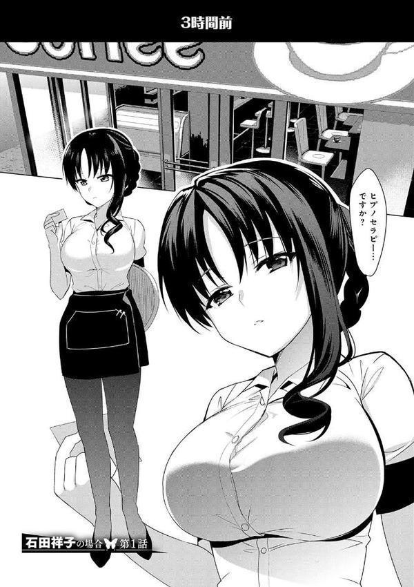 メスメリズム祥 【電子版】【通常版】