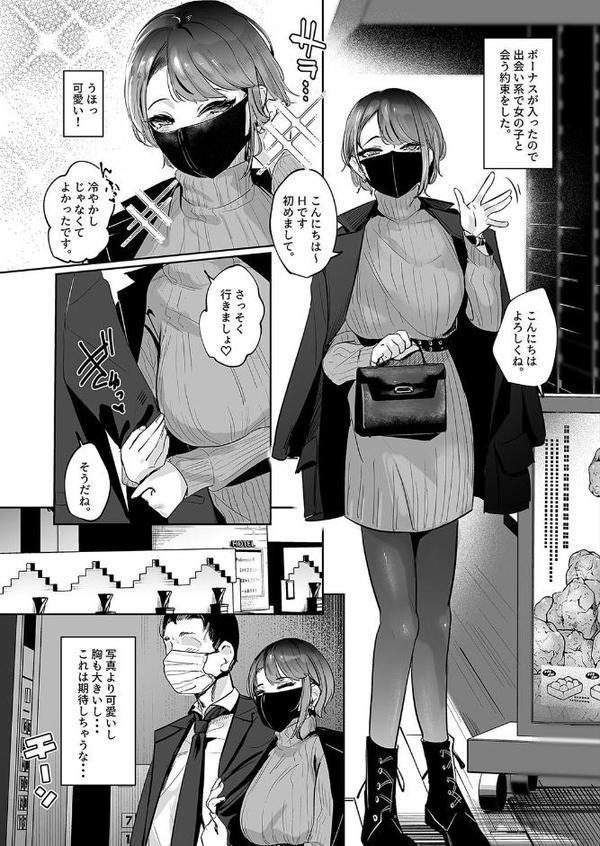 巨乳な女の子にいっぱい出す(1) hitomiエロ漫画raw(同人誌)無料サンプル画像003