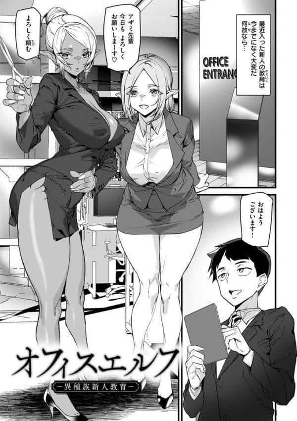 異種族ラブガールズ