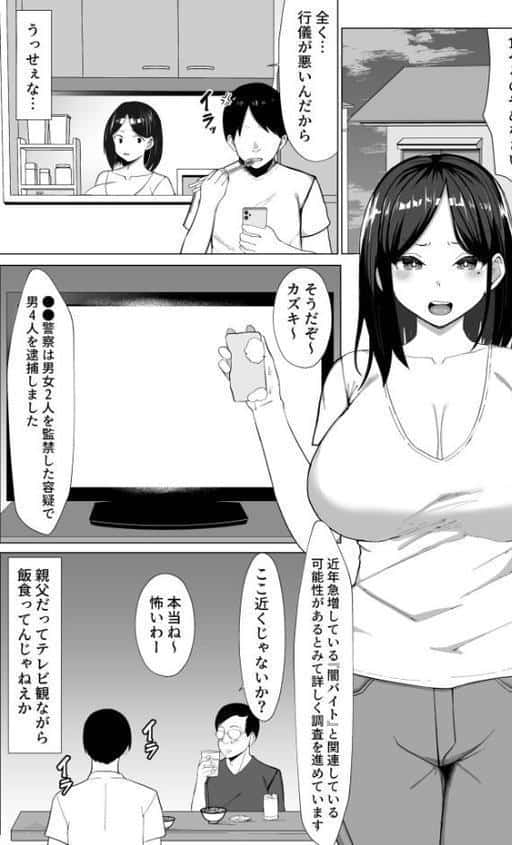 かあちゃんとセックスしないと出られない部屋〜口うるさい義母と反抗期の俺〜 hitomiエロ漫画raw(同人誌)無料サンプル画像003