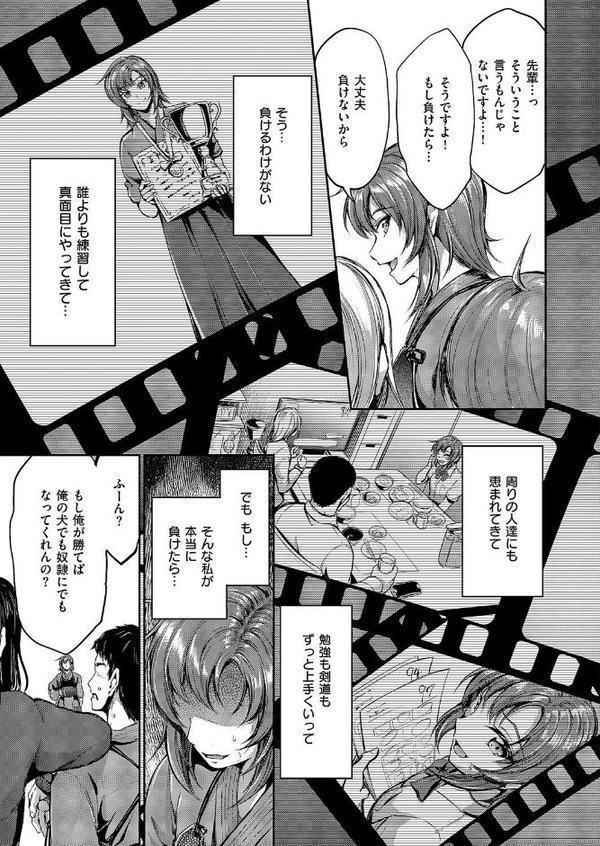 負かされたい【前編】