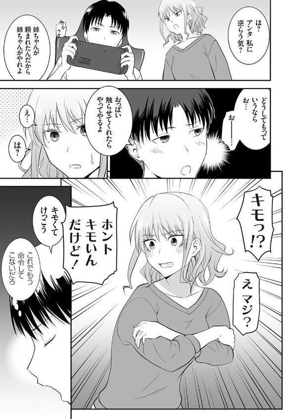 姉のべろちゅー hitomiエロ漫画raw(同人誌)無料サンプル画像003