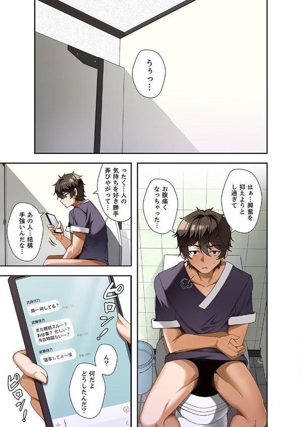 カラダもココロもほぐされて【デジタル特装版】【FANZA限定版】2 hitomiエロ漫画raw(同人誌)無料サンプル画像003