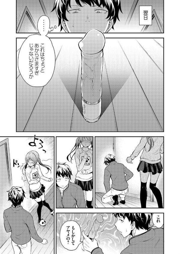 妹の物欲しげな視線 hitomiエロ漫画raw(同人誌)無料サンプル画像003