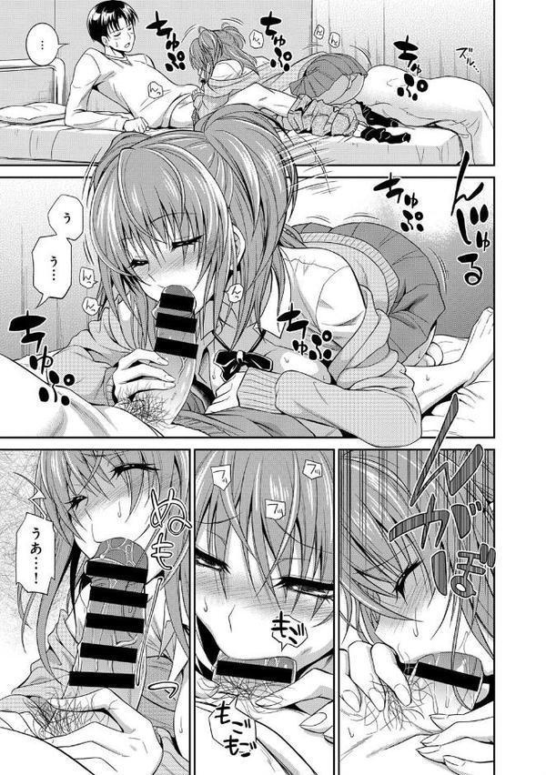 妹のイイワケ hitomiエロ漫画raw(同人誌)無料サンプル画像003