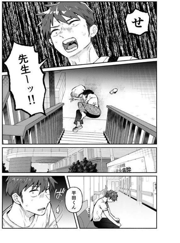 「ダメ…隣に聞こえちゃう…」俺が好きだった先生は夫の上で腰を振る 第17巻 hitomiエロ漫画raw(同人誌)無料サンプル画像003