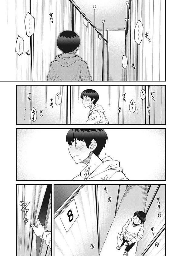 やくしょのお仕事 hitomiエロ漫画raw(同人誌)無料サンプル画像003