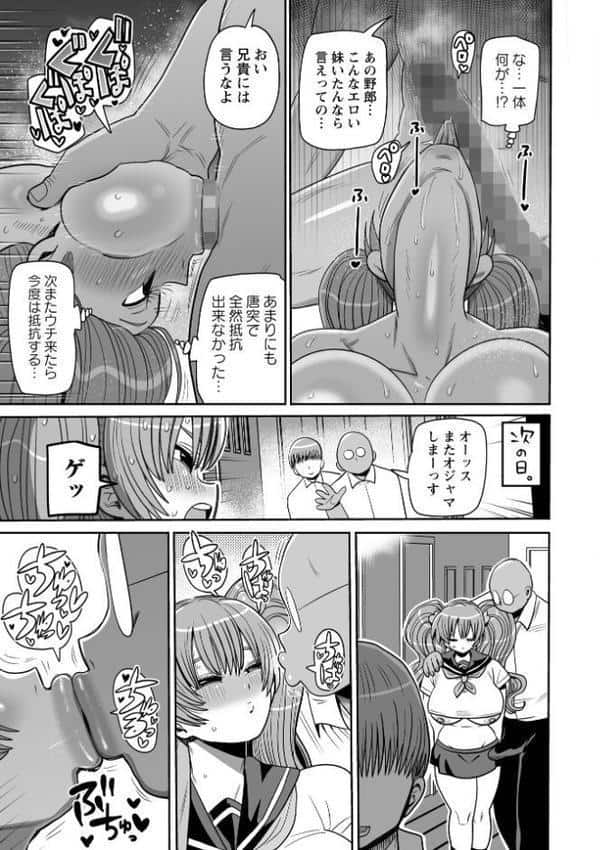 犯●れ妹みさき（母も犯●れるよ！）