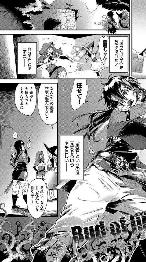 淫堕信仰【デジタル特装版】【FANZA限定版】 hitomiエロ漫画raw(同人誌)無料サンプル画像003