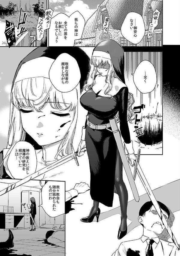 シスターマーガレットの受難(1) hitomiエロ漫画raw(同人誌)無料サンプル画像003