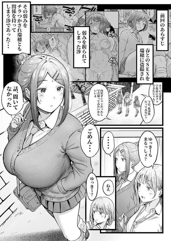 女子寮管理人の僕はギャル寮生に振り回されてます(5) hitomiエロ漫画raw(同人誌)無料サンプル画像003