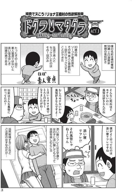 ドグラ・マタグラ(1) hitomiエロ漫画raw(同人誌)無料サンプル画像003