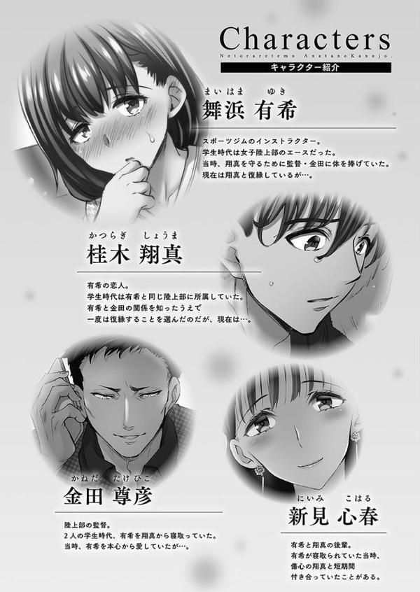 寝取られてもアナタのカノジョ。【単行本版】6-slave- hitomiエロ漫画raw(同人誌)無料サンプル画像003