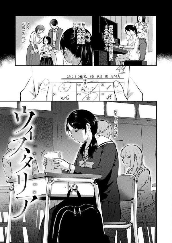 園 hitomiエロ漫画raw(同人誌)無料サンプル画像003