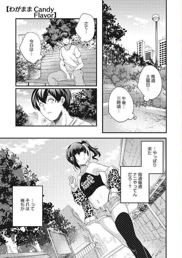 coLOrful hitomiエロ漫画raw(同人誌)無料サンプル画像003