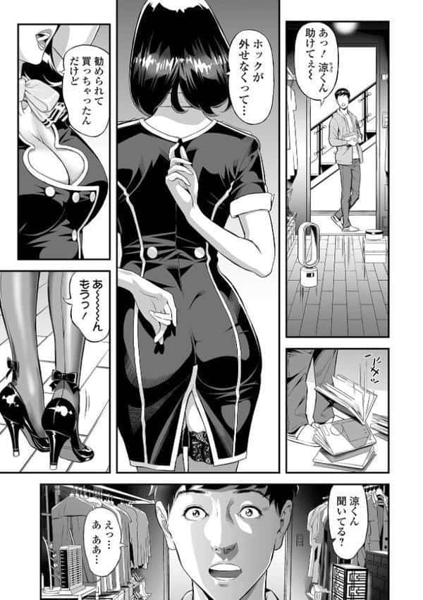 エレガント エロガント 【デジタル特装版】