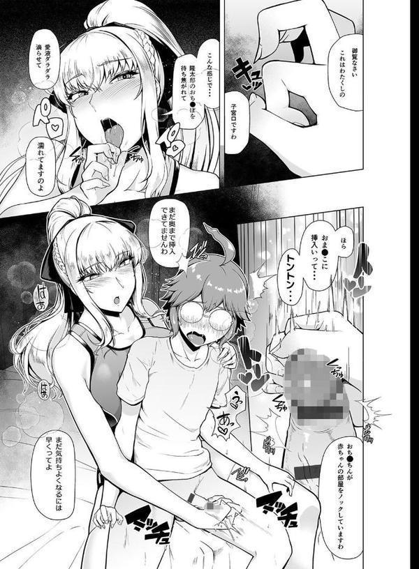 お嬢様の淫らな戯れ(3)