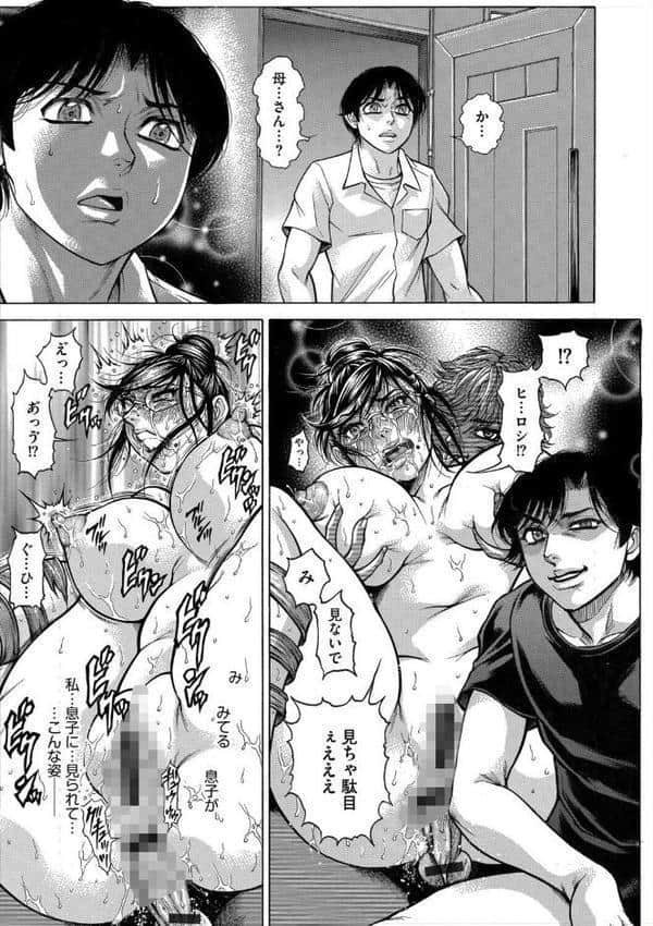 トモ母ハンターズ!【第5話】 hitomiエロ漫画raw(同人誌)無料サンプル画像003