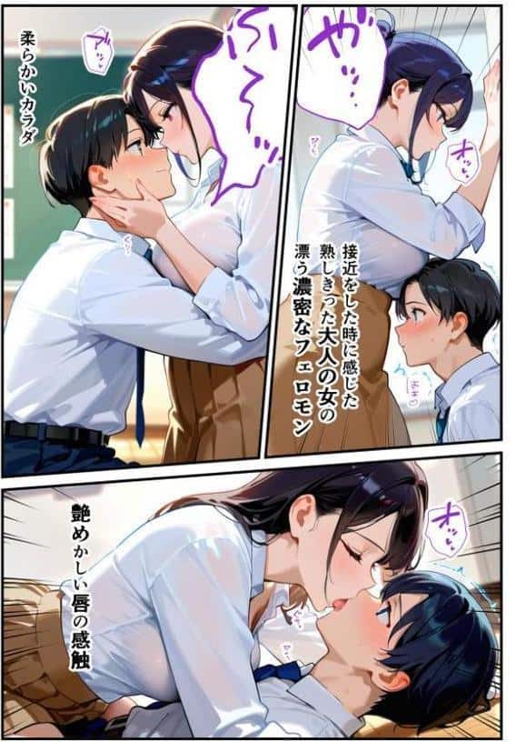 快楽学園 どすけべ先生とハメ放題!10 〜社会教師 黒川 ひとみ〜 hitomiエロ漫画raw(同人誌)無料サンプル画像003