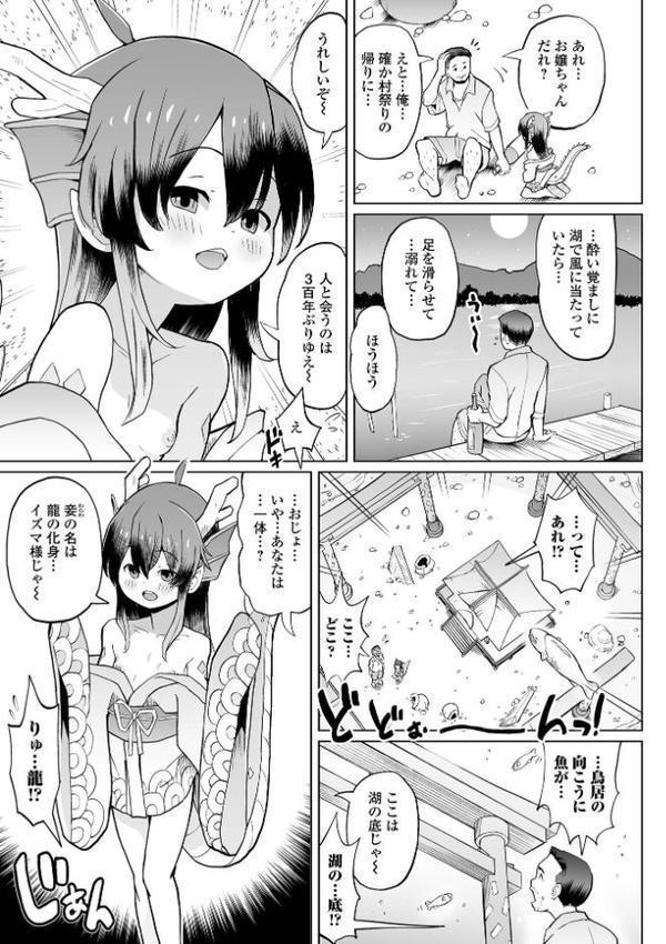 ようこそ龍の宮 hitomiエロ漫画raw(同人誌)無料サンプル画像003