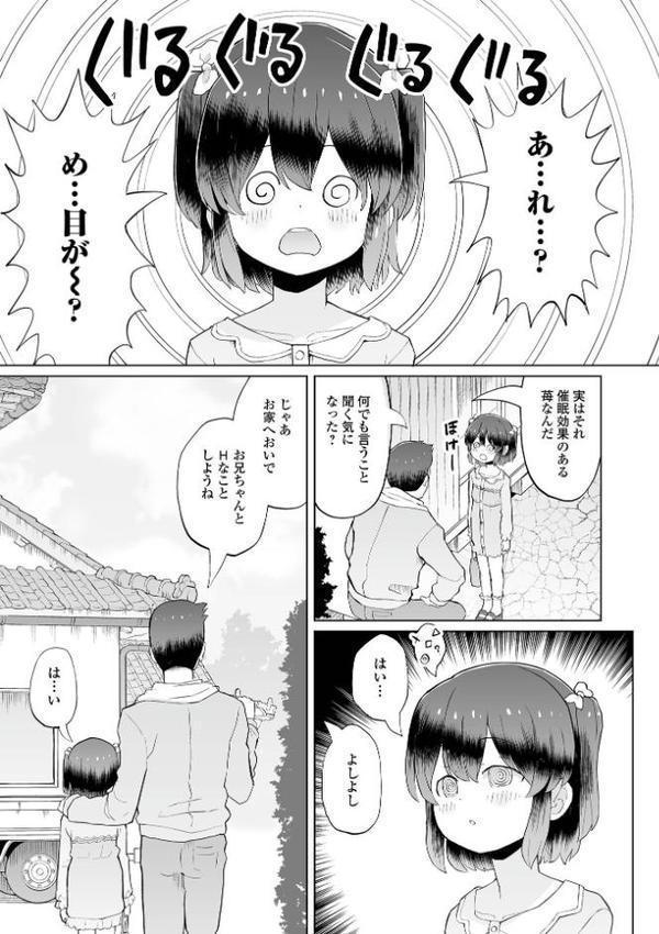 催淫畑でつかまえて