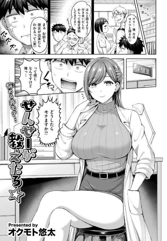 せんせーが教えたろ☆