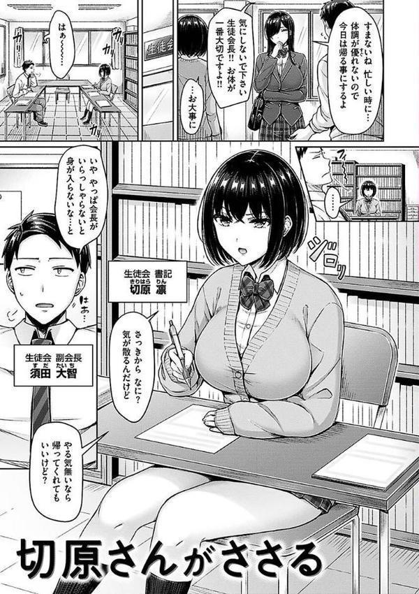 乳ぷれす! hitomiエロ漫画raw(同人誌)無料サンプル画像003