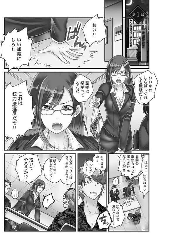 なまいきなメス一匹、連行。【FANZA限定】【デジタル特装版】 hitomiエロ漫画raw(同人誌)無料サンプル画像003